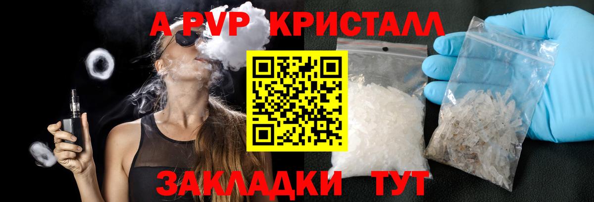 А ПВП VHQ  где купить наркотик  Лянтор  Вход с VPN 