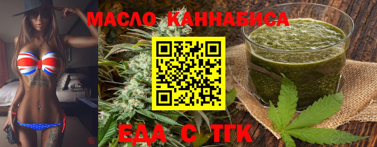 Лянтор  Cannafood марихуана  Вход с VPN 