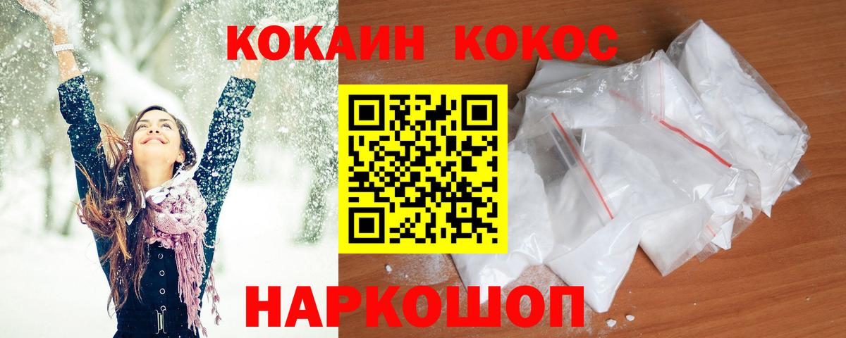 Лянтор  КОКАИН  Вход с VPN  закладка  Cocaine Колумбийский 