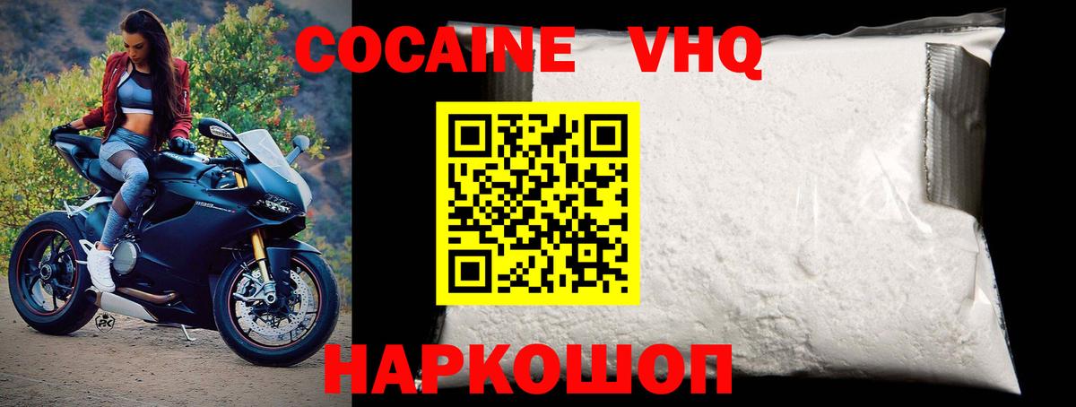 КОКАИН Боливия Лянтор