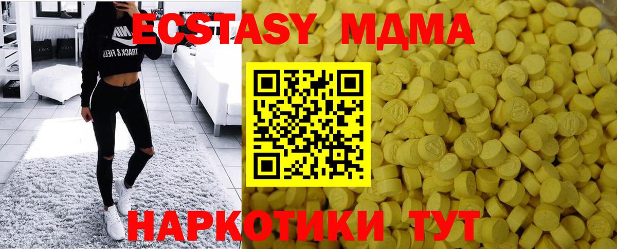гидра ONION  Экстази 280 MDMA  ЭКСТАЗИ XTC  Вход с VPN  Лянтор 