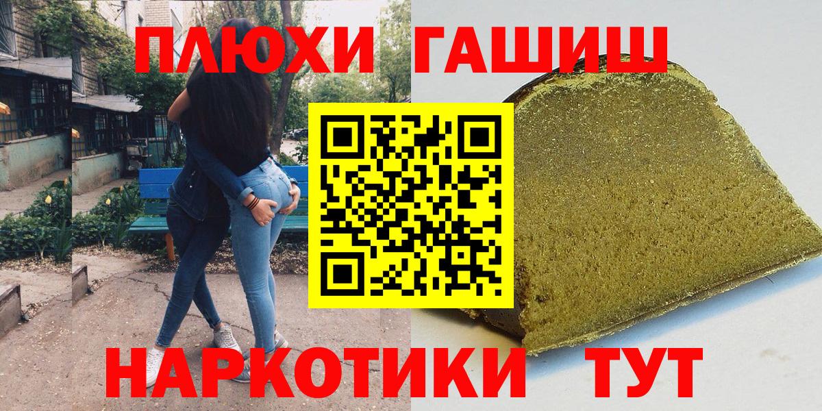 ГАШИШ индика сатива Лянтор