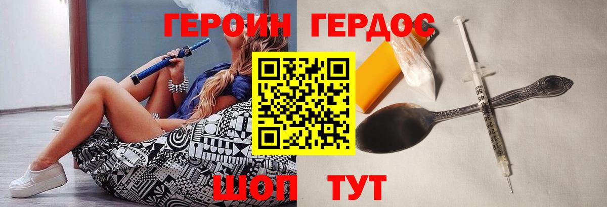 Героин  Героин белый  Вход с VPN  Лянтор 