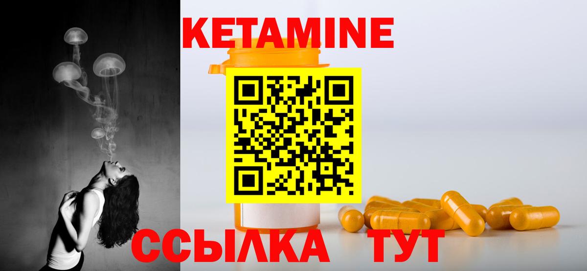 КЕТАМИН VHQ  КЕТАМИН VHQ  Лянтор  Вход с VPN 
