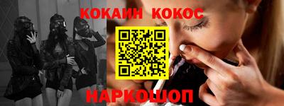 кокаин VHQ Шелехов