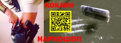 кокаин VHQ Шелехов