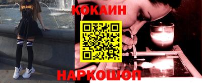 кокаин VHQ Шелехов
