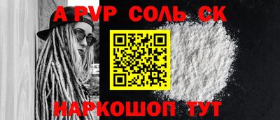 дживик Шебекино