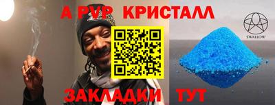 дживик Шебекино
