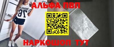 кокаин VHQ Шелехов