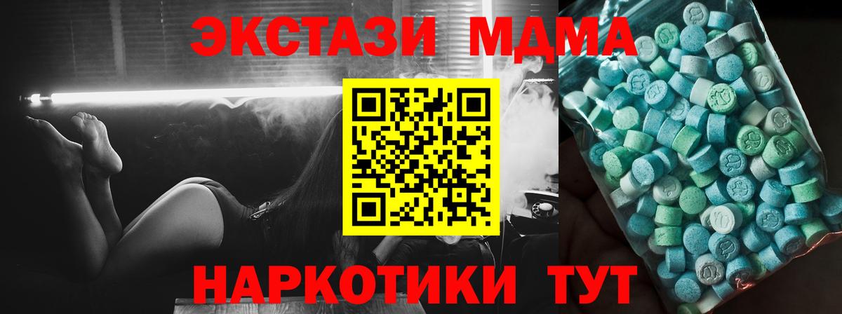 Лянтор  МДМА Molly  Вход с VPN 
