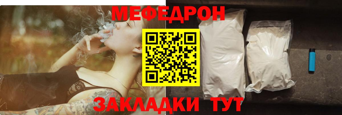 МЕФ мука Лянтор