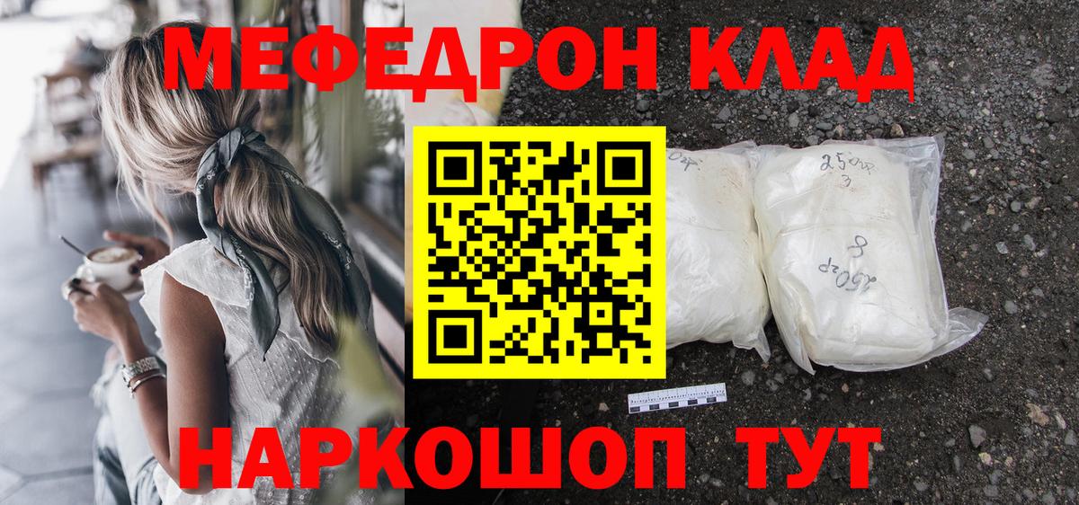 Лянтор  МЯУ-МЯУ VHQ  Меф  Вход с VPN  МЕФ 4 MMC 