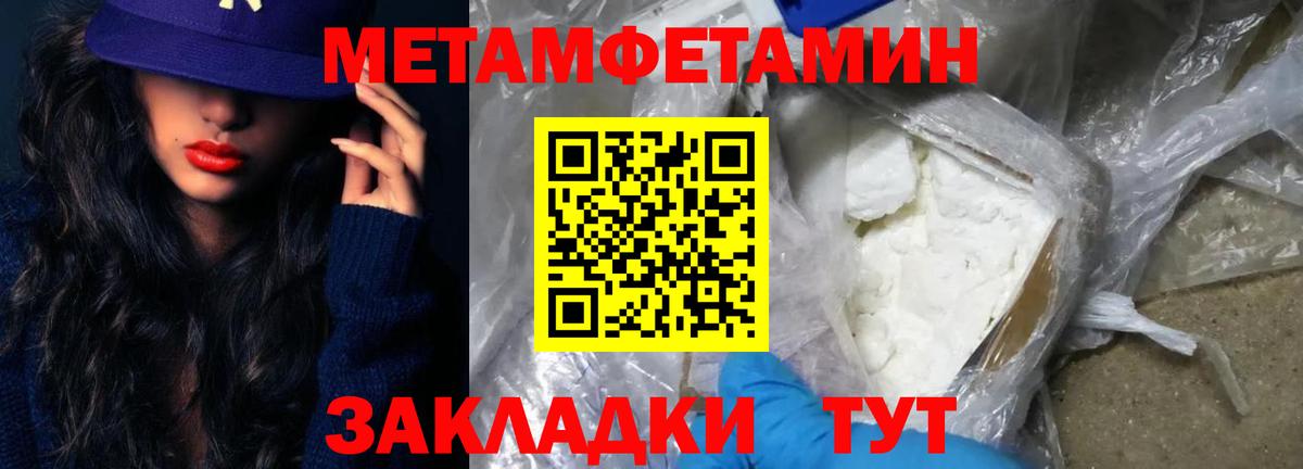 Первитин витя Лянтор