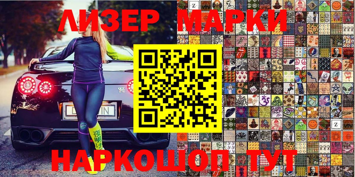 Наркотические марки  Вход с VPN  Лянтор  Марки NBOMe 1500мкг 