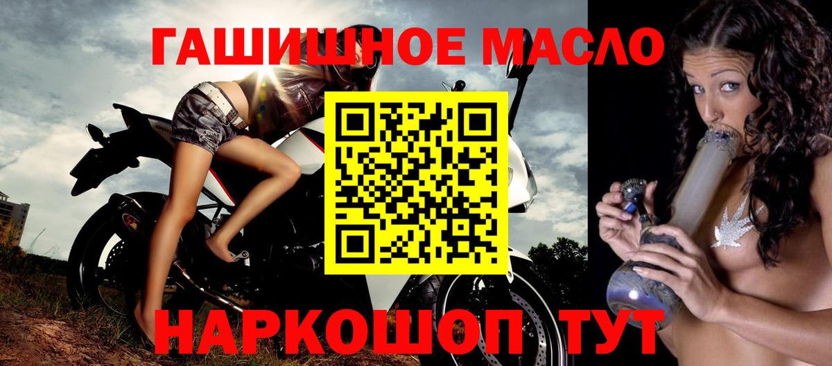 ТГК гашишное масло  Вход с VPN  магазин    ТГК гашишное масло  Лянтор 